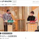 笑福亭仁鶴