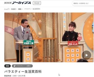 笑福亭仁鶴