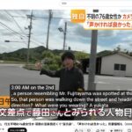 (1) 防犯カメラに「歩く映像」 行方不明の76歳女性か 深夜の温泉街近くで“浴衣姿”… 「声かければ良かった」目撃情報も（2026年05月06日） - YouTube - Google Chrome...