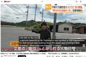 (1) 防犯カメラに「歩く映像」 行方不明の76歳女性か 深夜の温泉街近くで“浴衣姿”… 「声かければ良かった」目撃情報も（2026年05月06日） - YouTube - Google Chrome...