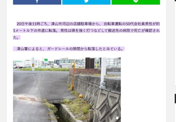 駐車場から転落　自転車運転の男性死亡／岡山・津山市│津山朝日新聞社 - Google Chrome01