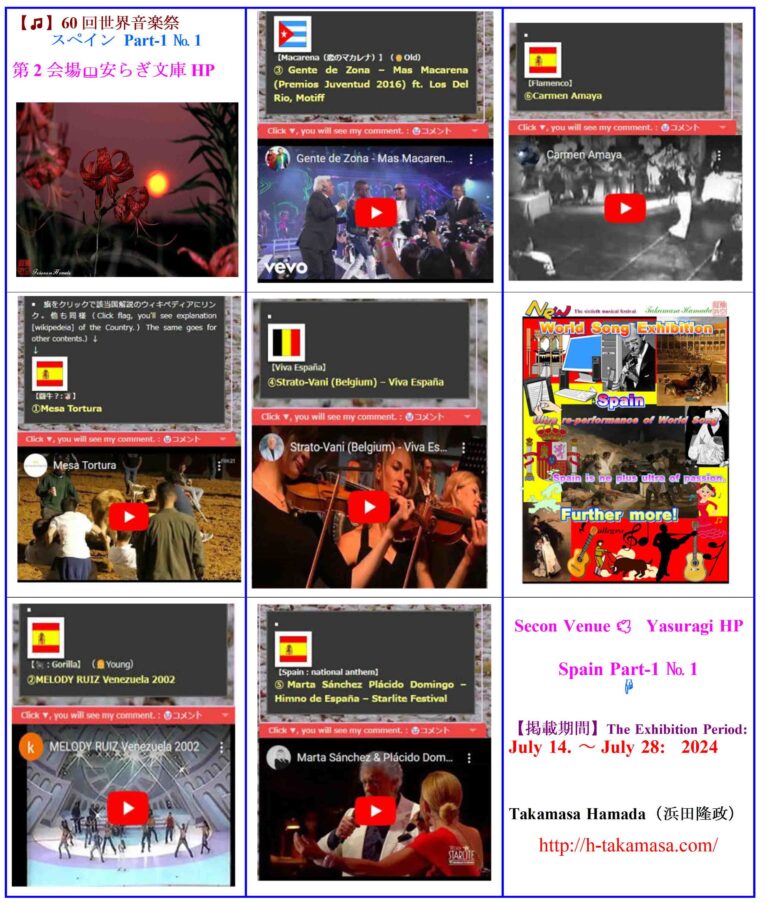 60th WorldSongFestival-Spain-2Venue-P1-№1-Total