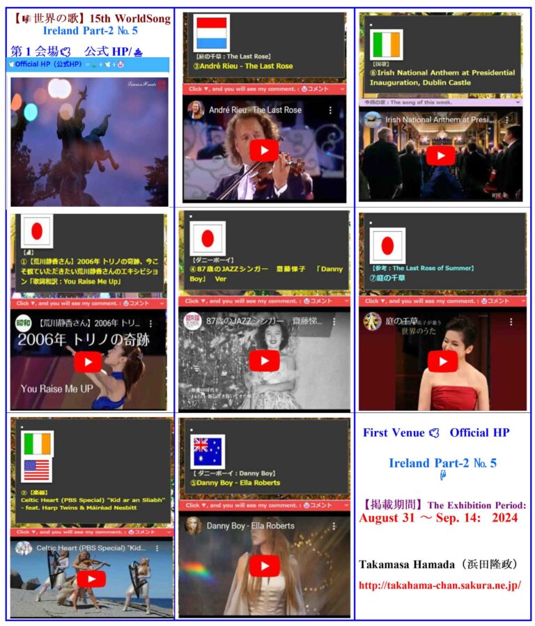 15th World Song Ireland-Part2-№5-Total