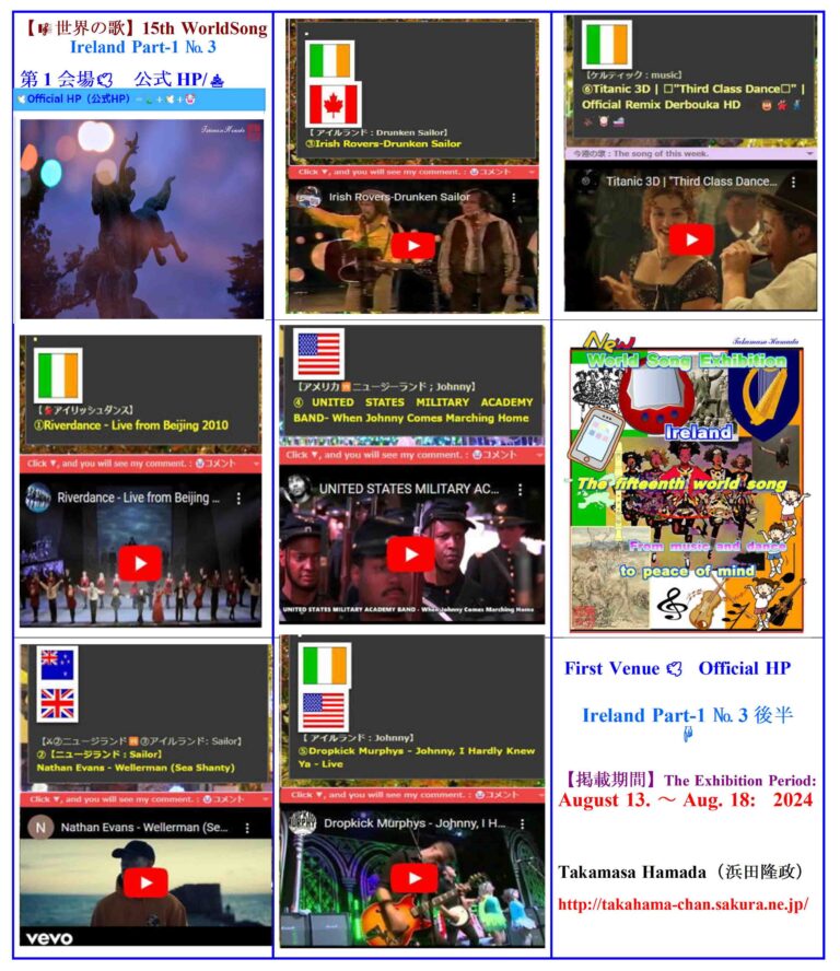 15th World Song Ireland-Part1-№3L-Total