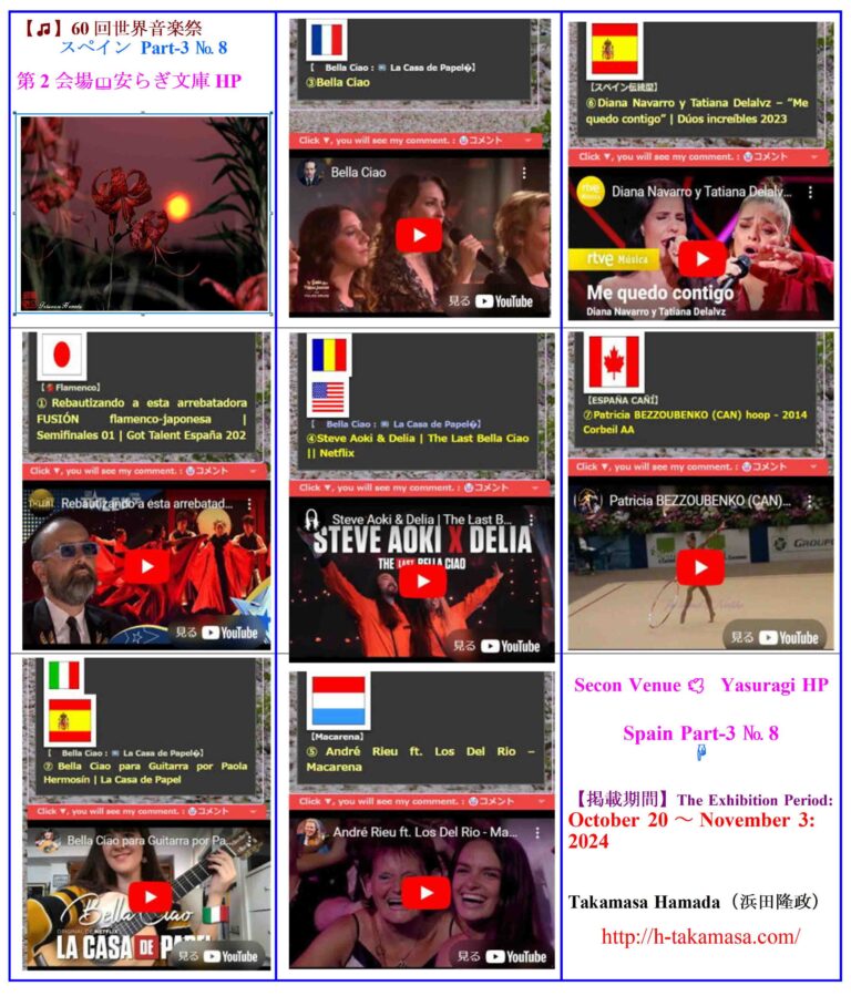 60th WorldSong festival Part-3№8-Total