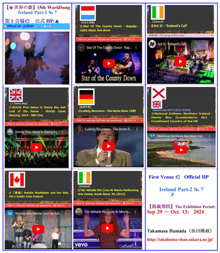 15th World Song Ireland-Part2-№7-Total