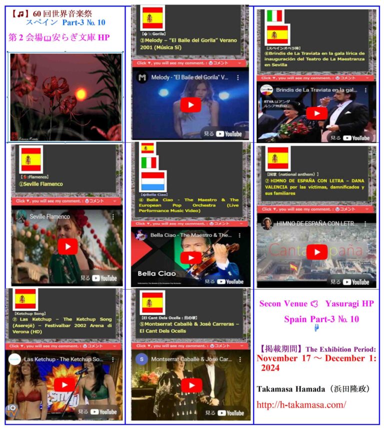 60th WorldSong festival Part-3№10-Total