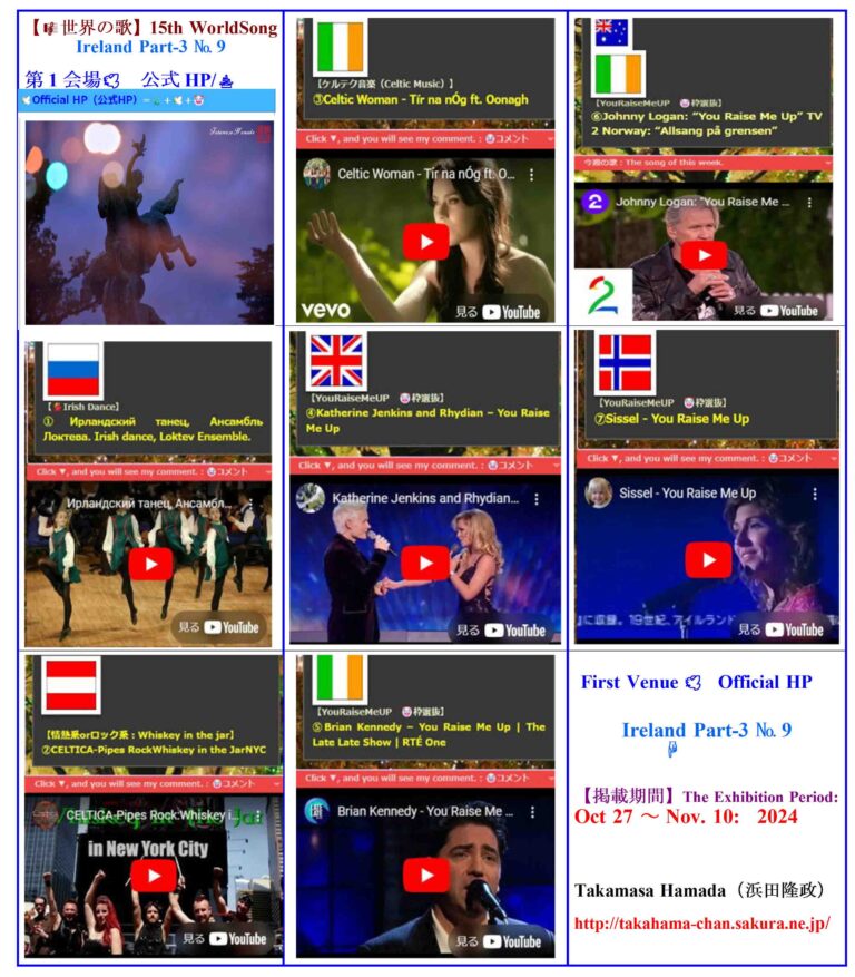 15th World Song Ireland-Part3-№9-Total