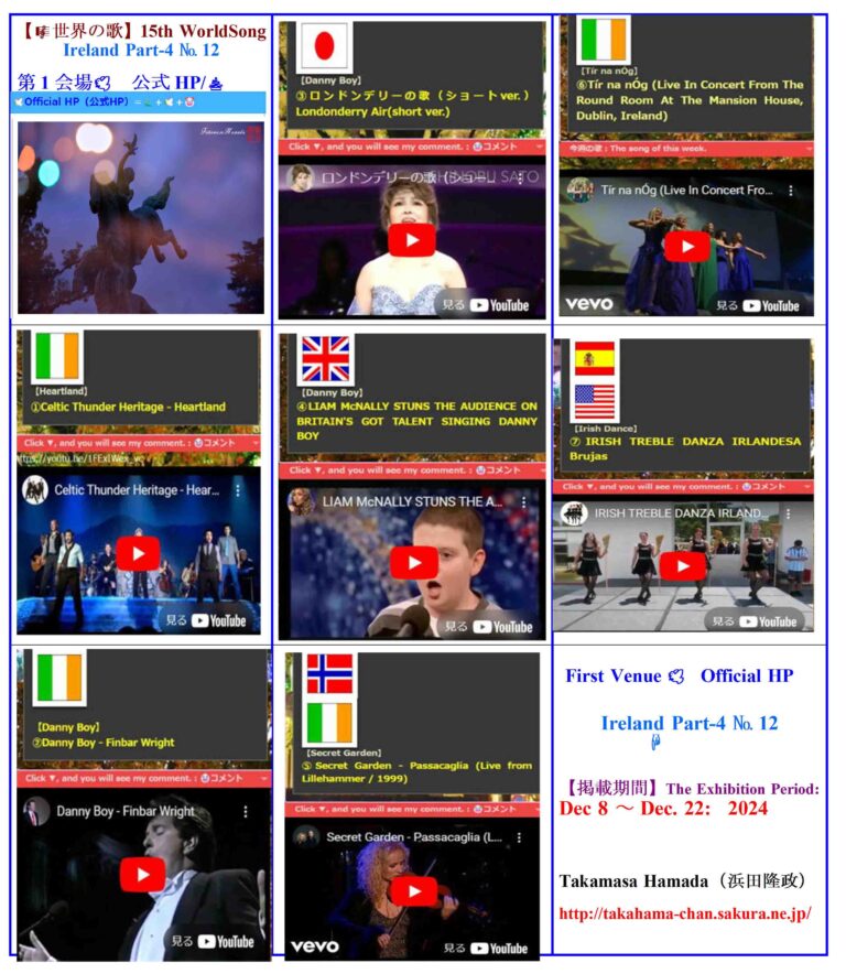 15th World Song Ireland-Part4-1V-Total