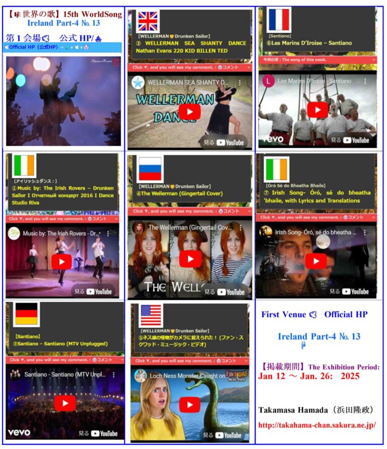 15th world song Ireland Part 4 №13-1Venue