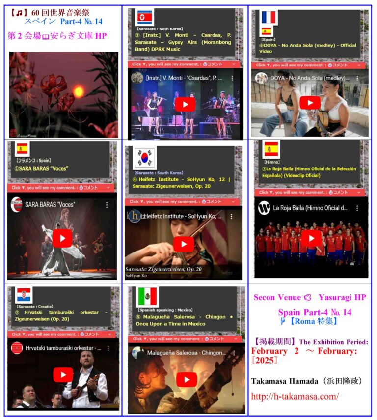 60th WorldSong festival Part-4№14-2V