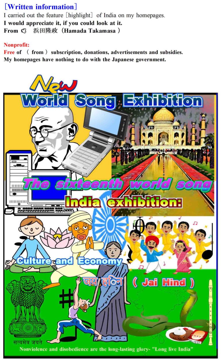 16th World Song India-No1