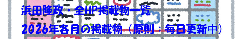 cropped-cropped-calender_full文字.jpg