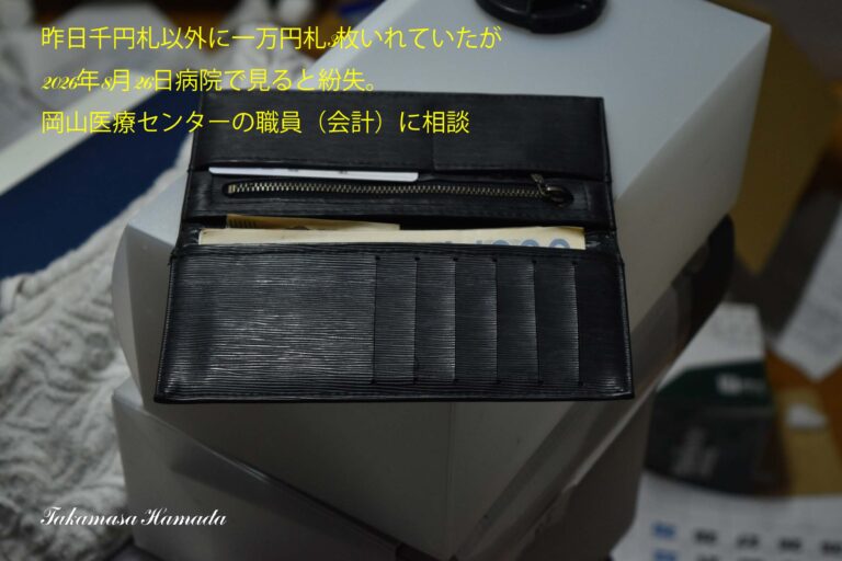 ②-3万円紛失財布-1