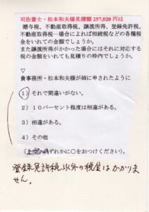 司法書士土地-2021002修正