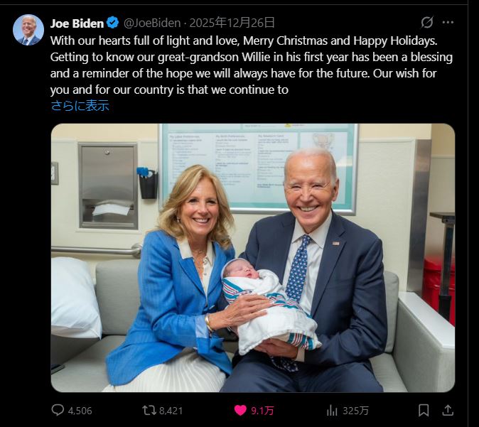 Joe Biden（@JoeBiden）さん _ X - Google Chrome04
